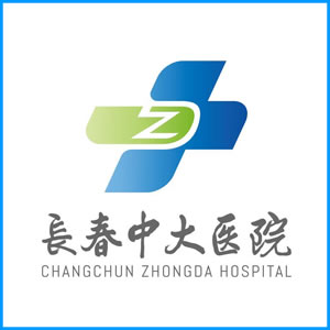 宿迁市|长春中大医院