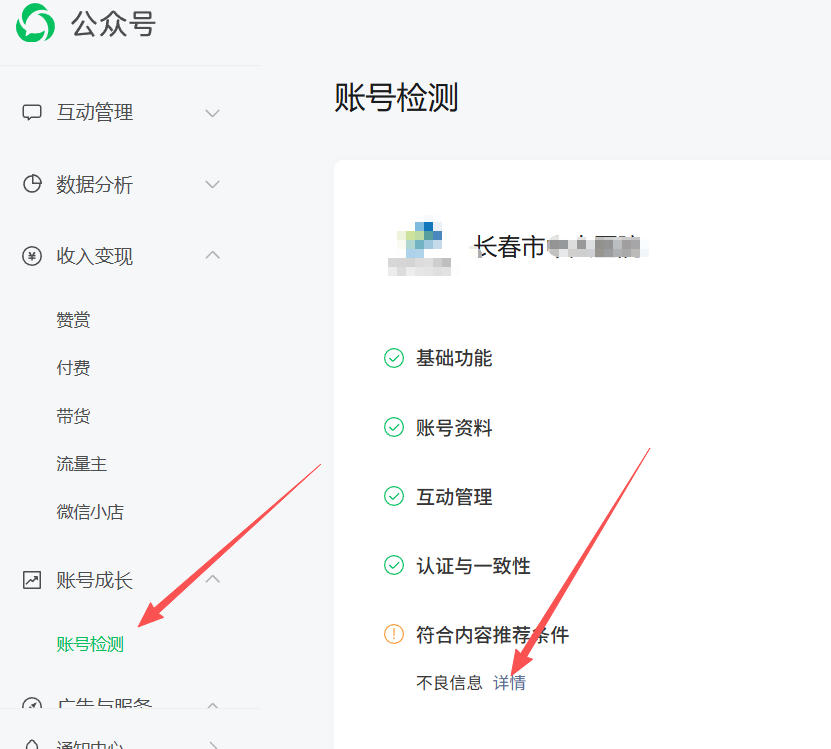 宿迁市|公众号这3种引流不给你推荐
