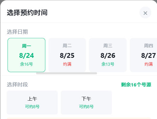 宿迁市|九层天医院预约挂号小程序系统源码